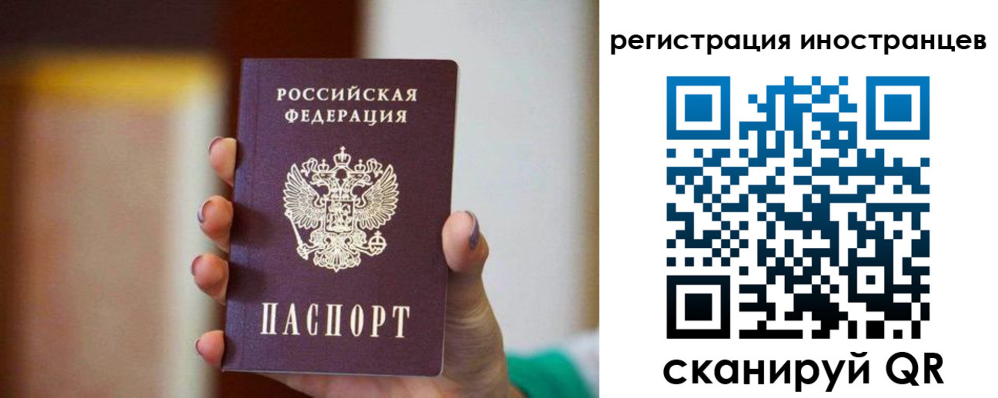 купить прописку в Воскресенске