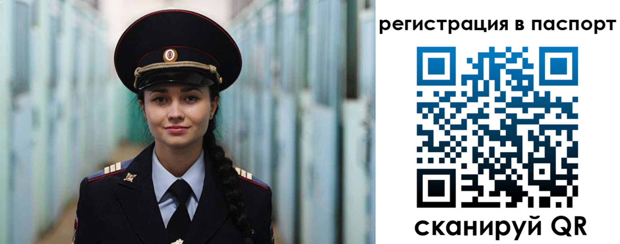 временная регистрация в квартире в Воскресенске