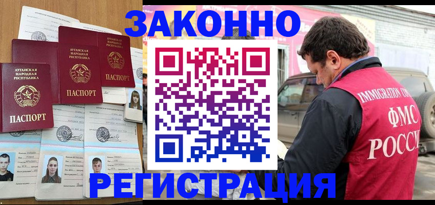 прописка от собственника в Воскресенске