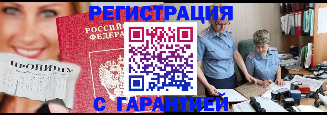 регистрация для школы в Воскресенске